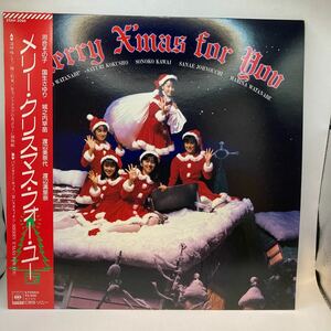 LP レコード 帯 ピクチャー盤 河合その子 国生さゆり 城之内早苗 渡辺美奈代 渡辺満里奈 メリー クリスマス フォー ユー