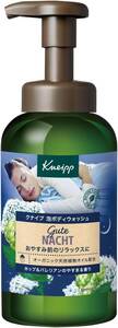 クナイプ(Kneipp) 泡ボディウォッシュグーテナハト ホップ&バレリアンの香り 450g