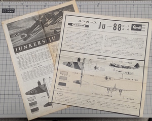 組立説明書★Revell 1/72 JUNKERS JU88 D-1/A-4★中古