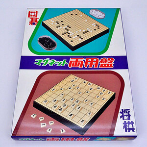 マグネット囲碁将棋両用セット　MR04（碁石正数）　※囲碁と将棋を楽しめるマグネット両用セット