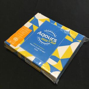 CD ラブライブ！サンシャイン！！ Aqours CLUB CD SET 2020 4540774240104 LACM-24010 未開封