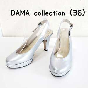 新品同様◆DAMA collection ダーマコレクション 本革レザー ストラップパンプス ハイヒール レディース(36■23～23.5cm)シルバー