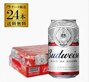 バドワイザー 330ml缶 24本 1ケース Budweiser