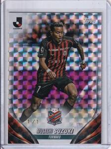 2024 Topps Jリーグ フラッグシップ 鈴木武蔵(札幌) 1枚限定ベースパラレルカード #200 1of1!! J.League Flagship