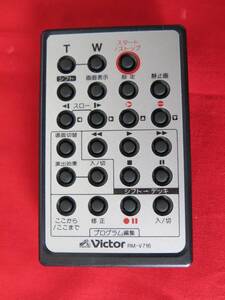 ビクター VICTOR　ビデオカメラリモコン　RM-V716　中古　電池なし