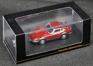 ●8　 日産 フェアレディ 240ZG S30 1971　日本の名車コレクション 1/64 デアゴスティーニ　模型のみ