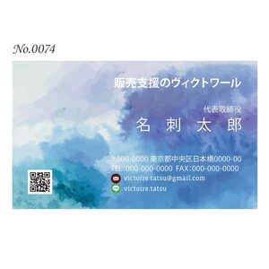 オリジナル名刺印刷 100枚 両面フルカラー 紙ケース付 No.0074