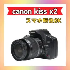 ♥スマホ転送OK♥　Canon Kiss X2　レンズキット 18-55mm