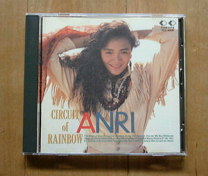 杏里　CIRCUIT of RAINBOW　※ＣＤプラケース新品と交換済み