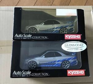 ワイルドスピード スカイラインGT-R(R34) 京商 オートコレクション 2個