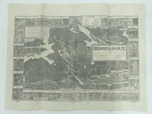 明治22年★銅版鳥瞰図★足尾銅山明細図★桑島鉚之介/東京精行舎★