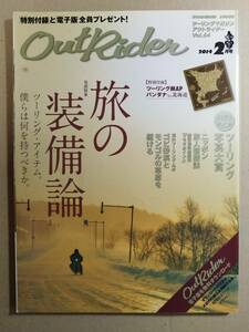 ◇OUTRIDER(アウトライダー) 2014.2月号 Vol.64◇