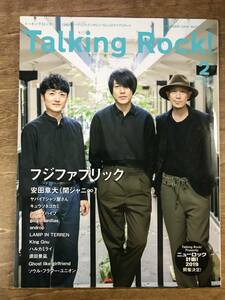 トーキングロック！ フジファブリック King Gnu 安田章大 ヤバイTシャツ屋さん 2019.2 No.93 Talking Rock!