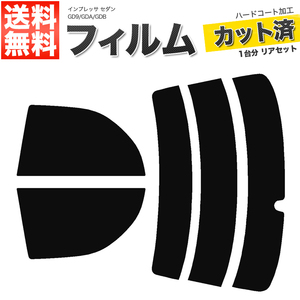 カーフィルム カット済み リアセット インプレッサ セダン GD9 GDA GDB リアワイパー有 ダークスモーク