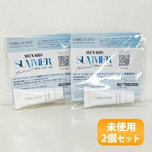 【非売品】【2個セット/計16g】メナード/MENARD フェアルーセント 薬用ブライトニングデイクリーム 8g ≪メール追跡便対応≫