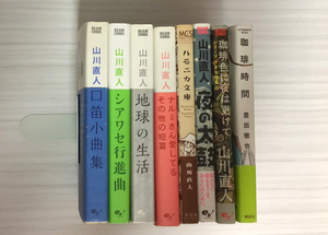 【裁断本】山川直人／ナルミさん愛してる　その他6冊＋ 豊田徹也／珈琲時間【裁断済】