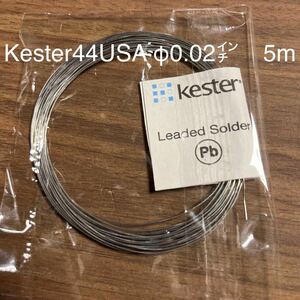 Kester44USA φ0.020.5mm ギターパーツ楽器配線用ハンダ5m