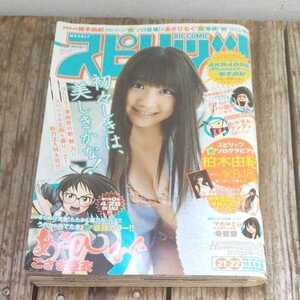 ☆柏木由紀　AKB48　ビキニ　ビッグコミックスピリッツ2011年21・22号　付録なし☆