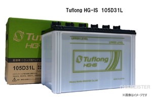 エナジーウィズ HSF105D31L （HSC105D31L 後継品）Tuflong HG-IS 国産車用 アイドリングストップ車 標準車対応 バッテリー