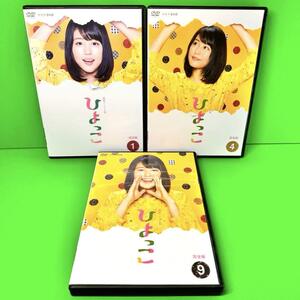 ケース付 連続テレビ小説 ひよっこ 完全版 DVD全13巻セット