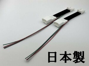 【カローラスポーツ テール 電源 取り出し ハーネス 2本】◇日本製◇ NRE210H ZWE211H NRE214H LED 配線 ポン付け コネクタ キット リア