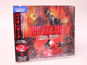 （CD） BIOHAZARD(バイオハザード) ドラマアルバム～運命のラグーンシティ～ Vol.2【中古】