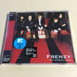 Gospellers 1CD「FRENZY」