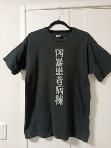 ザ・スタークラブ　凶暴患者病棟　Mサイズ　　　　　半袖 Tシャツ THE STAR CLUB