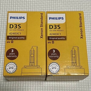 【新品/送料無料】純正 PHILIPS【HID バルブ D3S 4200K 2個】フィリップス アウディアウディ　A4 A3 Q7 A6 A5 HID ヘッドライト BMW