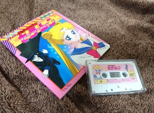 セーラームーン アニメ 一期 カセット コロちゃんパック