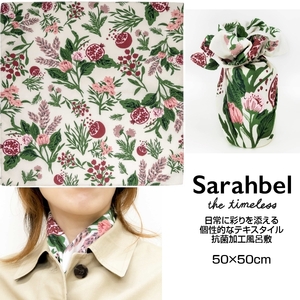 風呂敷 抗菌 抗ウィルス ふろしき Sarahbel サラベル Garden ガーデン ホワイト 50x50cm パラファイン150