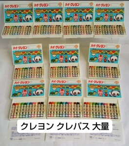 保育用品倒産品 デッドストック クレヨン くれよん クレパス 大量 まとめて ひかりのくに ハイークレヨン 12色×10箱 画材 日本製 