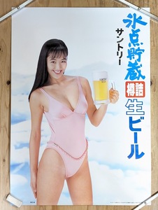 as27　中村綾　SUNTORY サントリー 氷点貯蔵樽詰生ビール ポスター 稀少　キャンペーンガール 販売促進　B2 