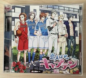 ドラマCD「恋人はキャプテン」/下野紘・森田成一・岡本信彦・鈴木達央・代永翼・三木眞一郎/再生確認済/帯付き