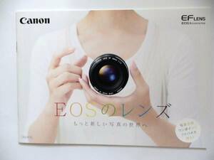 【カタログ】△CANON キヤノン EFレンズ　EOSのレンズ 　カタログ 2012年7月　レンズではありません。