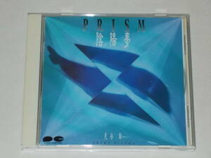 見岳章/陰陽夢(プリズム)-Prism(NHK「日本～その心とかたち～」より)/CDアルバム TVテレビ番組 サウンドトラック サントラ 一風堂