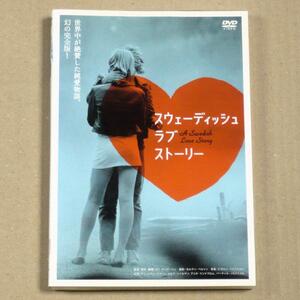 R落DVD■「スウェーディッシュ・ラブ・ストーリー」日本公開時『純愛日記』 北欧版『小さな恋のメロディ』 チョイ役ビョルン・アンドレセン