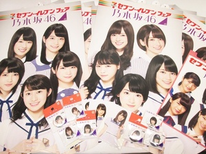 HD347@◎▲▲☆乃木坂46☆セブンイレブン フェア☆非売品ポスター☆生写真☆缶バッジ☆グッズセット☆白石麻衣 生田絵梨花 高山一実▲５●