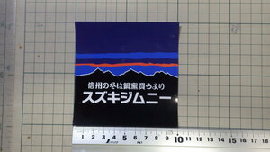 新品 ジムニーステッカー パロディー シエラ キャンプ お洒落キャンプ アウトドア ソロキャンプ クロカン ja11 ja22 jb23 jb64 信州 　