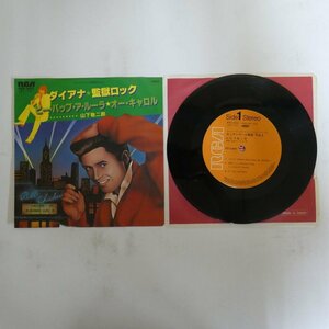 47065358;【国内盤/7inch】山下敬二郎 / ダイアナ 監獄ロック ビーバックアルーラ オーキャロル