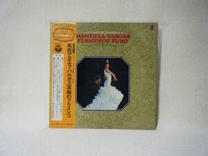 Manuela Vargas-Flamenco Puro XMS-105-H PROMO