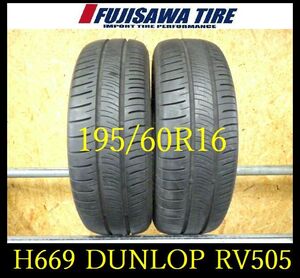 【H669】T0408274 送料無料◆2021/2022年製造 約7.5部山◆DUNLOP ENASAVE RV505◆195/60R16◆2本