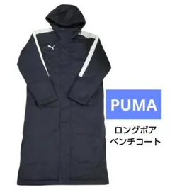 PUMA プーマ ロングボア ベンチコート