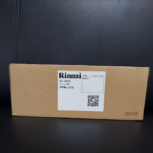 【新品未開封】 Rinnai リンナイ スライド管 FFWS-270 21-9352 ガス給湯器 給湯器部材