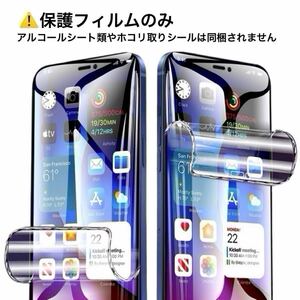 【2枚セット】iPhone15 画面保護 ブルーライトカット iPhone