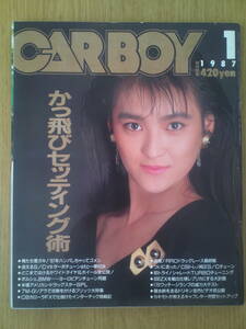 CAR BOY　カーボーイ　1987年1月号　