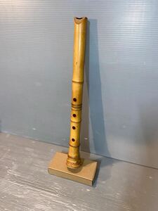 【中古】 和楽器 尺八 篁山調 精華 (全長約49cm)