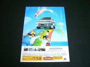 初代 ノア 広告 60系 2003年 エルセオエディション　検：R60G トヨタ ポスター カタログ