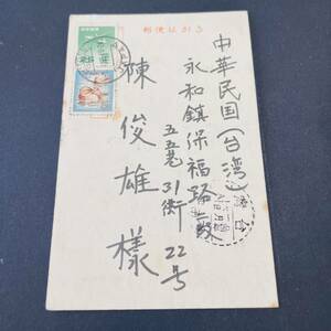 1965年 二次動植物5円、塔航空25円貼 台湾宛船便はがき使用例 三日月CHITOSE 年賀状 エンタイア