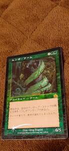 ☆MTG／MAGIC THE GATHERING☆ムンガ・ワーム／ムンガワーム（旧枠／日本語／緑／FOIL）プロフェシー